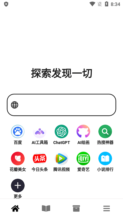 黑莓浏览器官网版