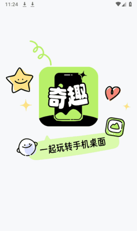 奇趣壁纸app