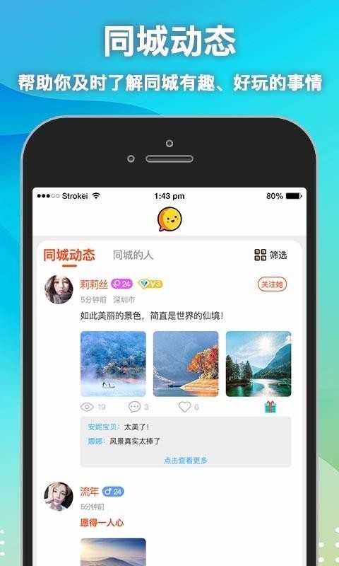 思月聊天app