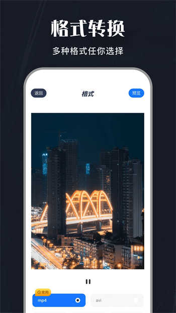 斑马视频官方版app