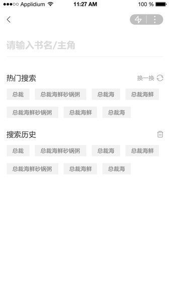 追书云app