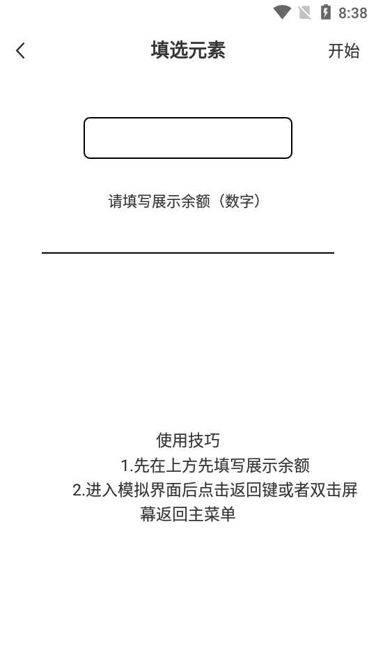 社恐快跑最新版本