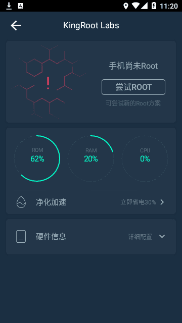 kingroot app官方版