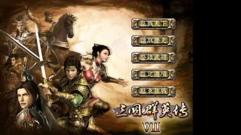 2023三国群英传7最新版