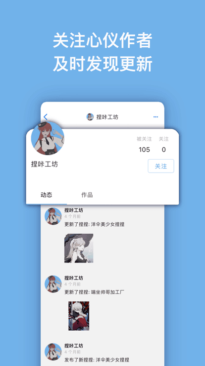 捏咔app官方版