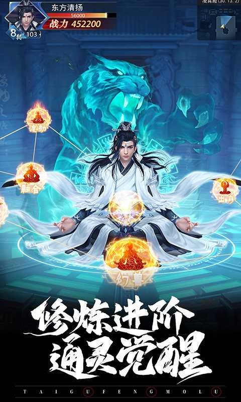 太古封魔录2最新版