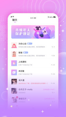 大草莓下载app