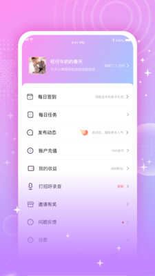 大草莓下载app