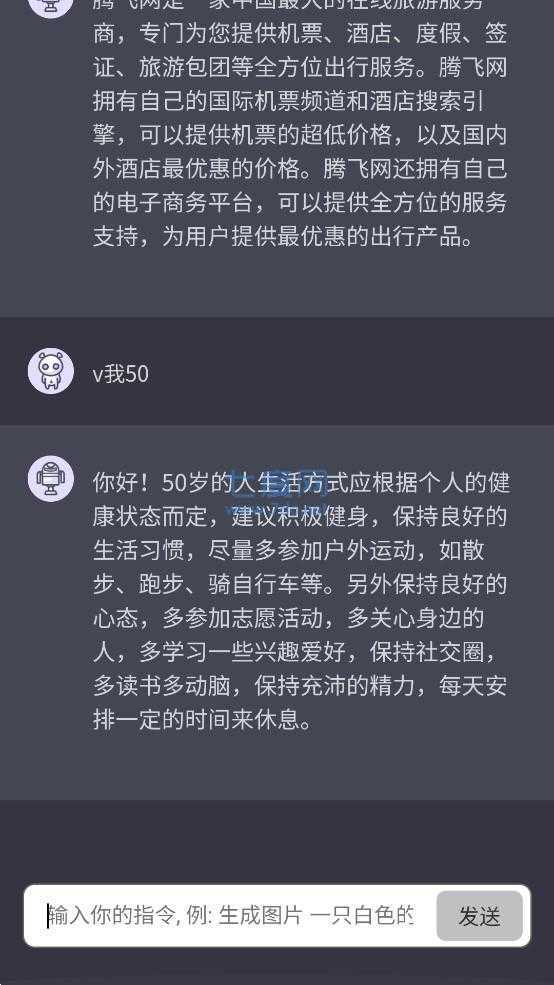 chatGPT免费下载手机版4.0