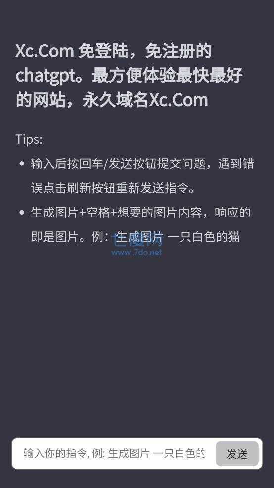 chatGPT免费下载手机版4.0