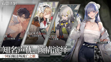 少女前线:云图计划官方版