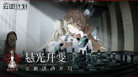 少女前线:云图计划官方版