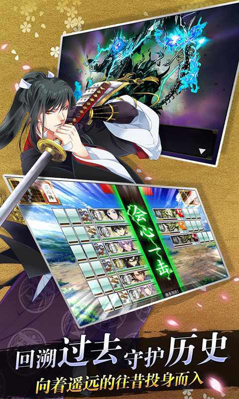 刀剑乱舞ONLINE