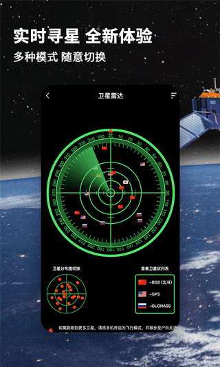 百斗导航最新版