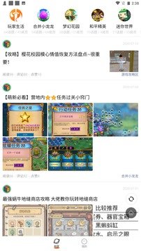 233乐园官方版下载