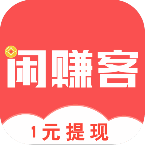 闲赚客app正版