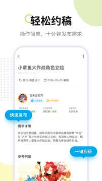 米画师app官网版