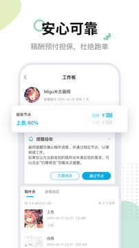 米画师app官网版