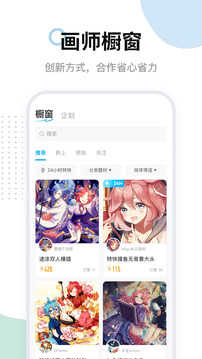 米画师app官网版