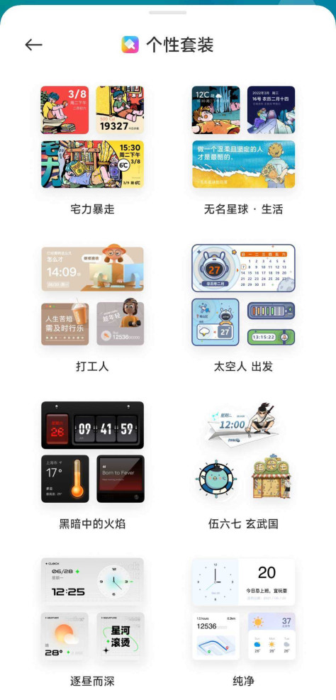 红米Note12Turbo刷机包 MIUI14