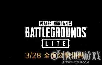 pubg轻量版无限点券版