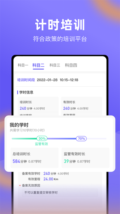 大象驾到APP