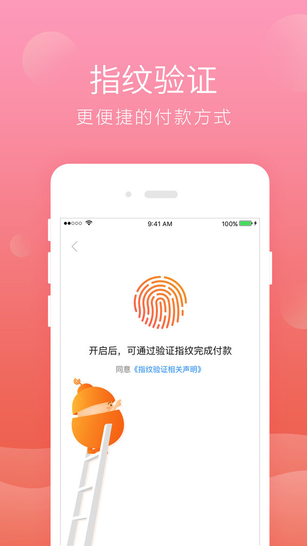 给到app最新版