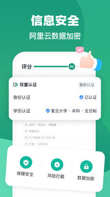 青藤之恋app