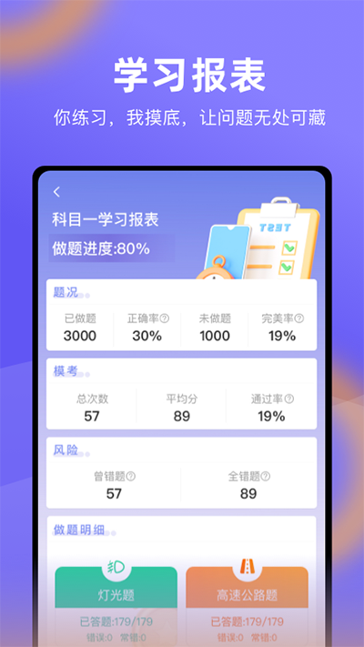 大象驾到APP