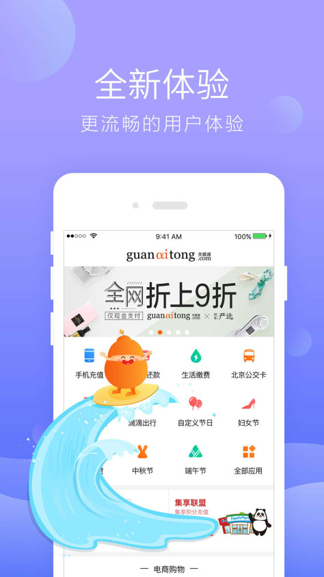 给到app最新版