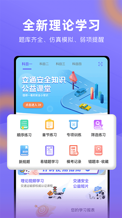 大象驾到APP