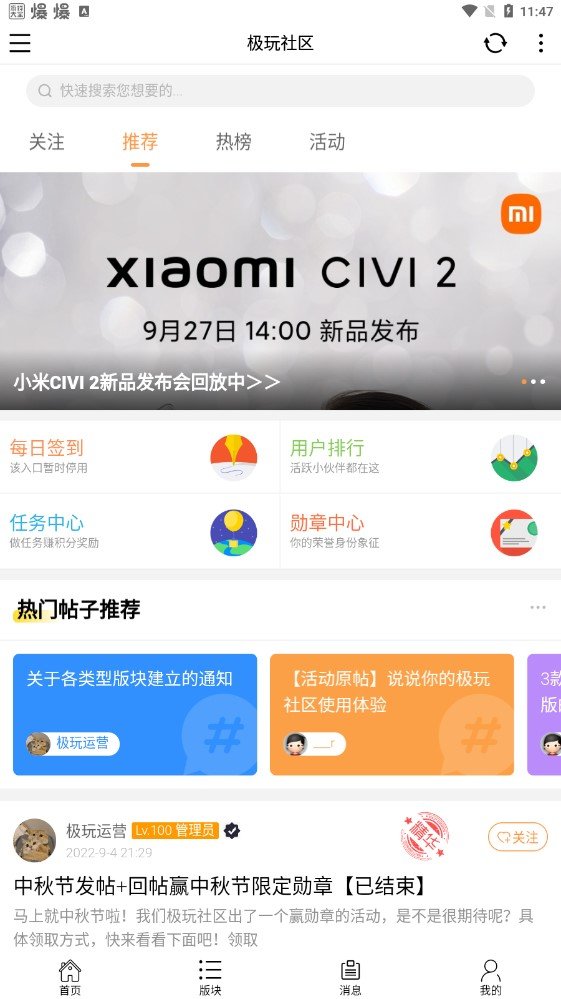 极玩社区app