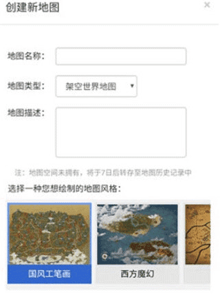 架空世界地图生成器app图片7