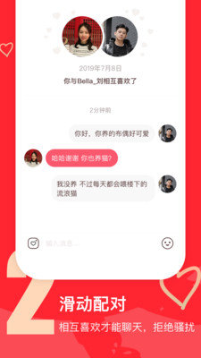 牵手app