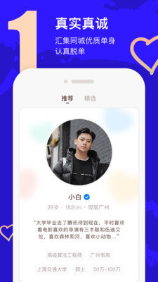 牵手app