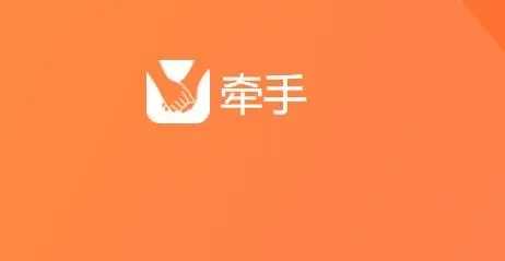 牵手app大全