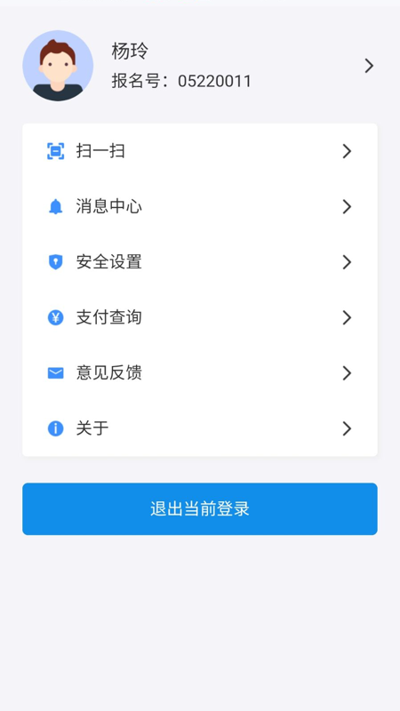 潇湘高考app官网版