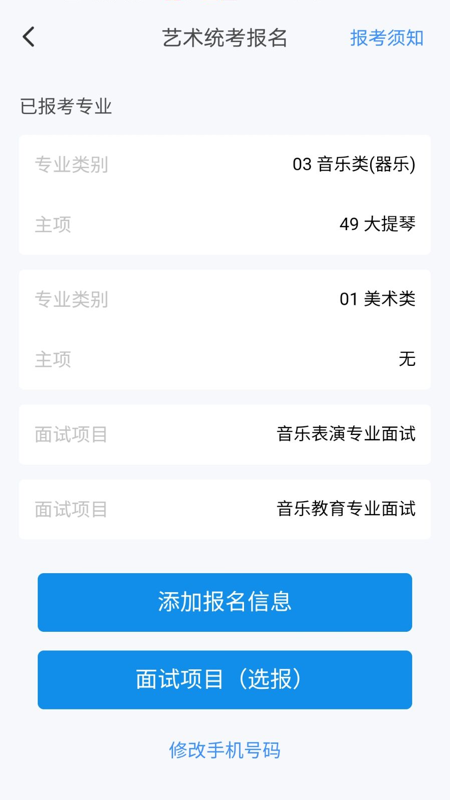 潇湘高考app官网版