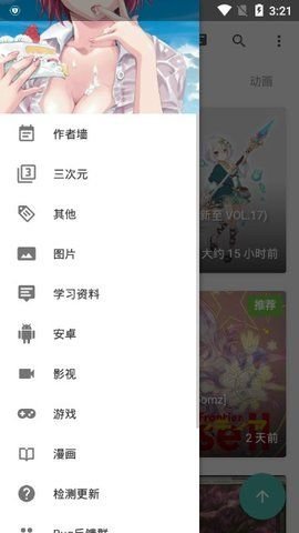 绅士仓库app