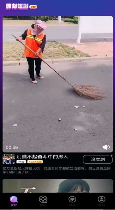 即刻短剧app