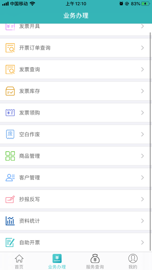 百旺金穗云app