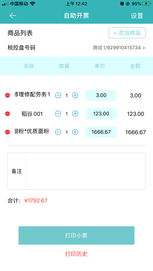 百旺金穗云app