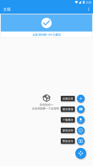 太极阴app