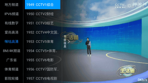 梅林iptv+app