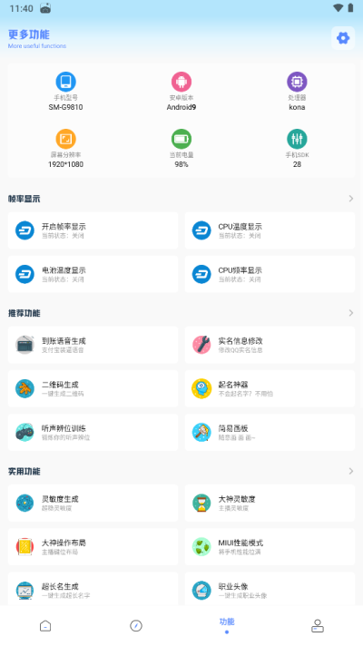 yzL游戏工具箱