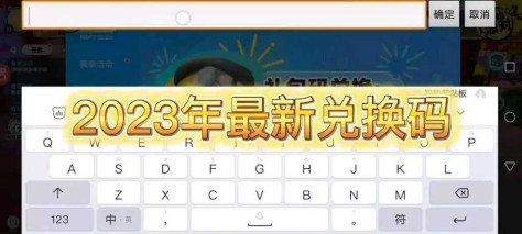 天道创造2023年兑换码汇总-天道创造2023年兑换码最新版