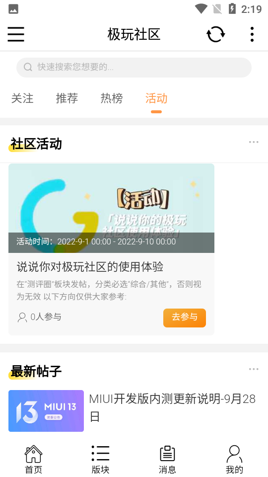 极玩社区app