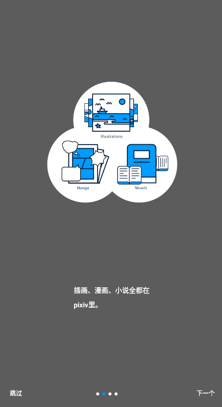 pixiv最新版安卓下载_pixiv最新版安卓2021下载