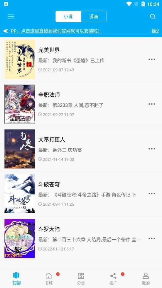 笔趣阁app下载蓝色版