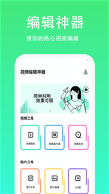 青青草app